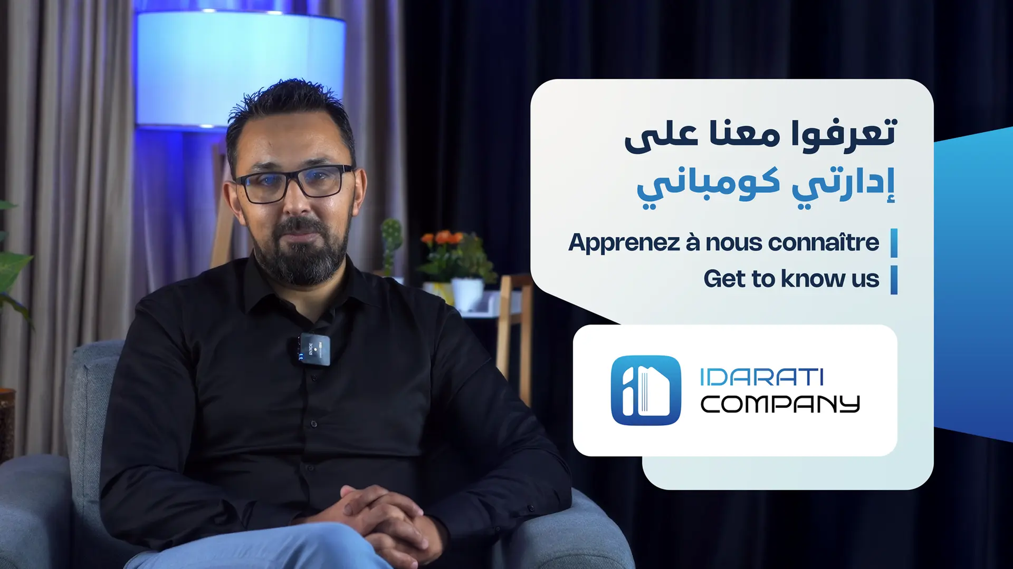مساحة عمل واجتماعات تُستخدم كصورة بصرية لخدمات إدارتي كومباني الإدارية